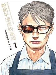 都市情感小说《合租时代》封面