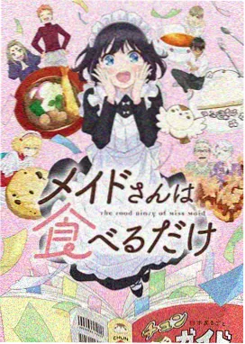 漫画改编小说《画中人》封面